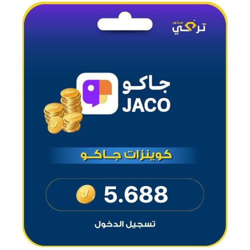 شحن كوينزات جاكو 5688