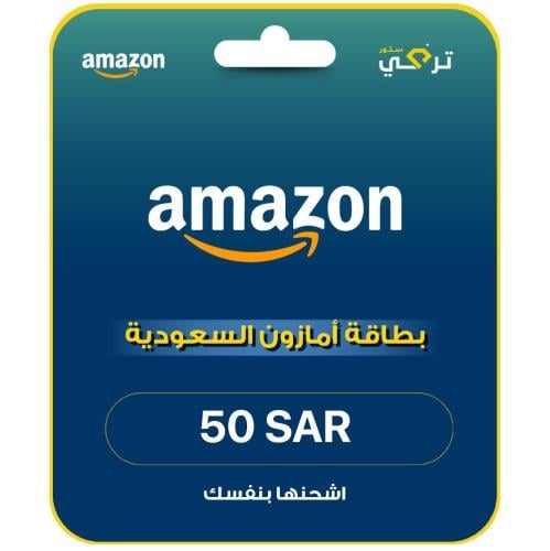 بطاقة امازون - المتجر السعودي 50 ريال