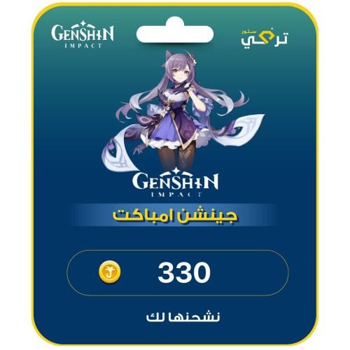 شحن 330 مجوهرات قنشن امباكت