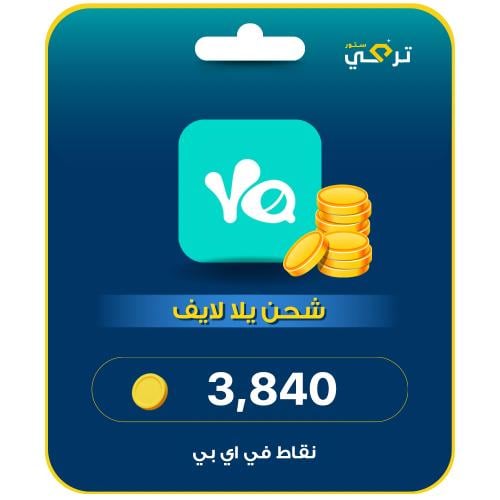 يلا لايف 3,840 نقطة VIP