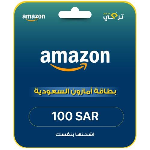 بطاقة امازون - المتجر السعودي 100 ريال