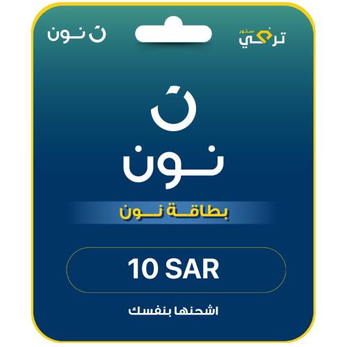 بطاقة نون - المتجر السعودي 10 ريال