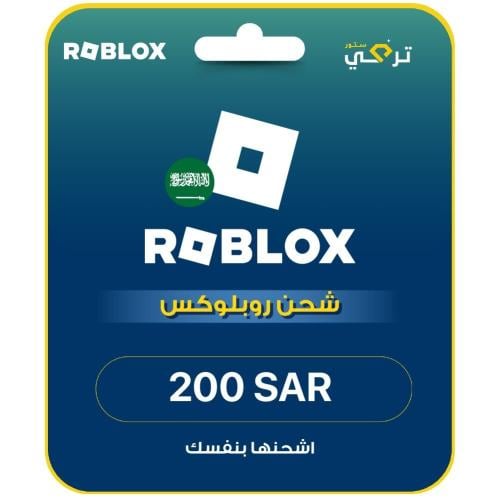 شحن روبلكس - المتجر السعودي 200 ريال