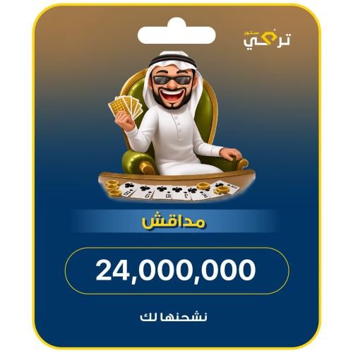 مداقش - 24,000,000 ذهب