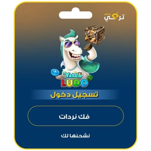 فك نرد نداء الصقر