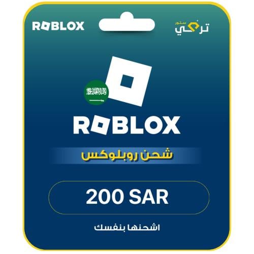 شحن روبلوكس – المتجر السعودي 200 ريال