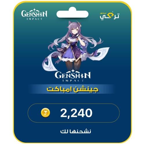 شحن 2240 مجوهرات قنشن امباكت