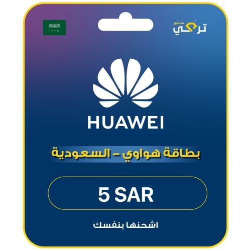 بطاقة هواوي - 5 ريال سعودي