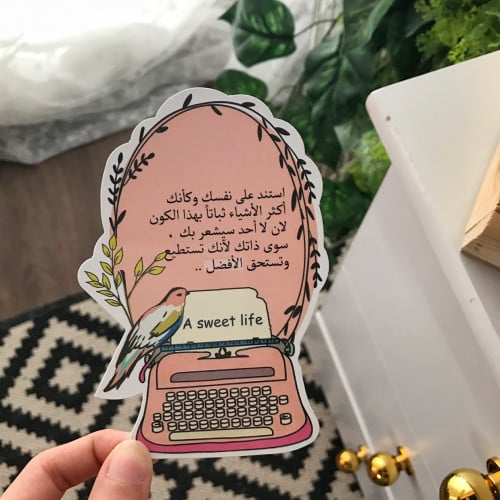 استندْ على نفسِك