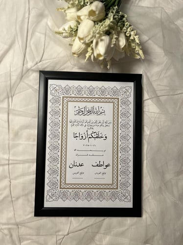 لوح توقيع العقد - ايطار