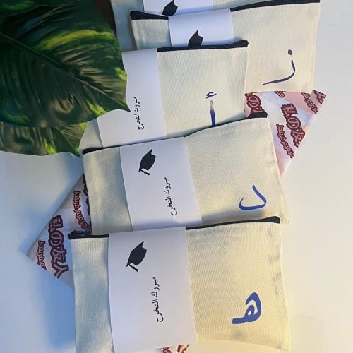 محفظه الحروف فقط