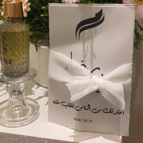 رساله العمر 3 ورقات