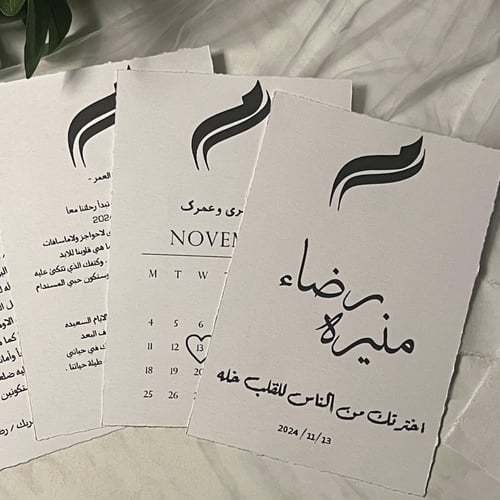 رساله العمر 3 ورقات