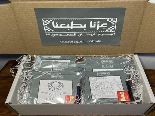 توزيعات تلوين اليوم الوطني - بوكس مجاناً ارفق ملاح...