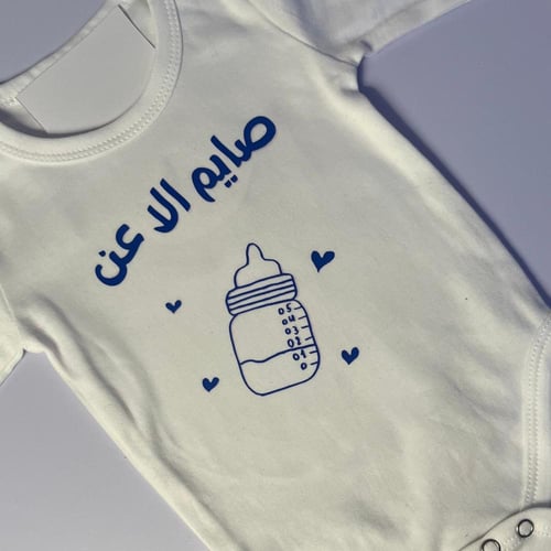 بربتوز اطفال بتغير العباره ( صايم الا عن الننه )