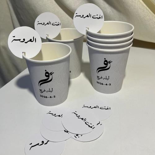 كوب اخت العروس مع تاق