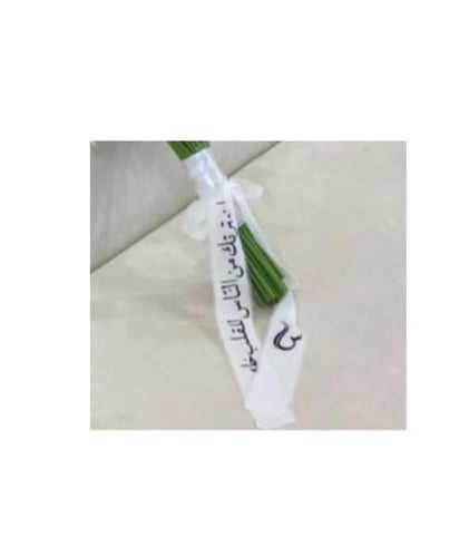 باقه عروس ورد الكالا مع شريطه بالاسم