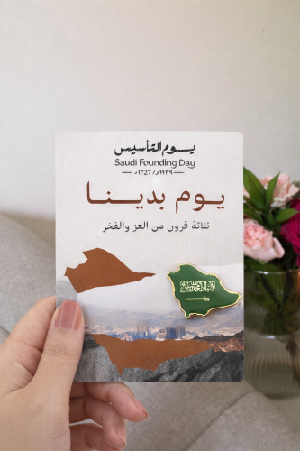 توزيعات يوم التأسيس