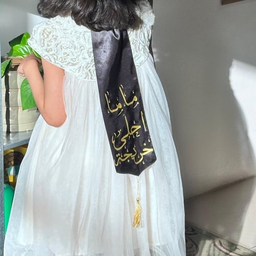 وشاح ( بالاسم ) احلى خريجة