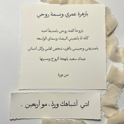 رساله قطن
