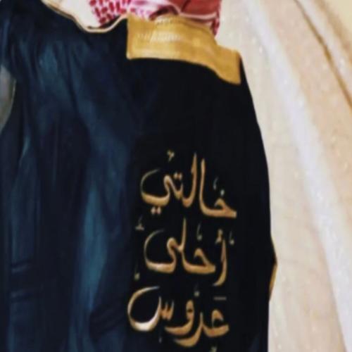 مشلح اطفال خالتي اجمل عروس