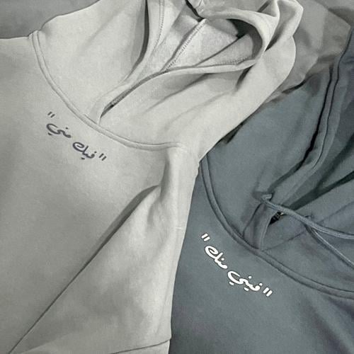 هودي فيني منك فيك مني ( سعر ٢ )