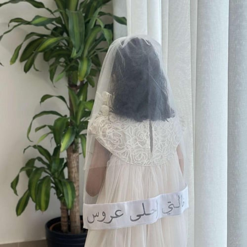 طرحه خالتي احلى عروس طباعه ( ذهبي - فضي ) بتغير ال...