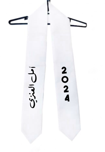 وشاح تخرج جهتين - خصم للكميات