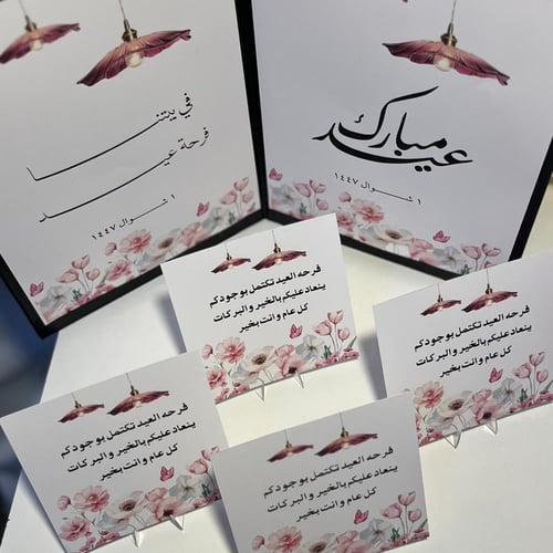 بكج كتاب و مجله استقبال + كرت طاوله