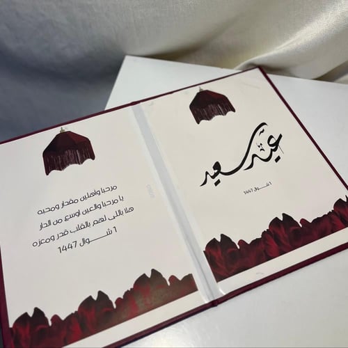 كتاب و مجله استقبال