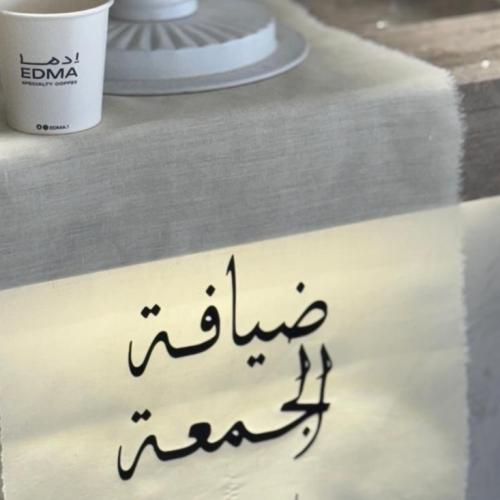 مفرش ضيافه ( السعر حسب عدد الكلمات والحجم )