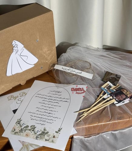 بوكس توديع العزوبيه