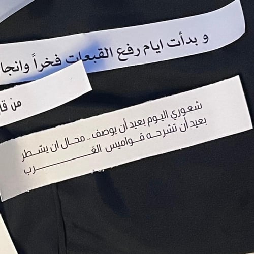 قصاصات رساله - السعر للحبه