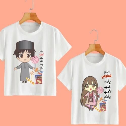 تشيرت اطفال تصميمك الخاص