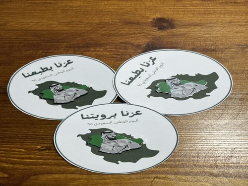 بروشات الامير محمد بن سلمان اليوم الوطني