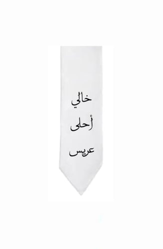 وشاح طباعه فضي قلتر ( تغير العباره )