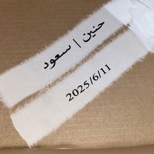 شريطه باقه العروس - يتم تثبيتها من قبل العميل