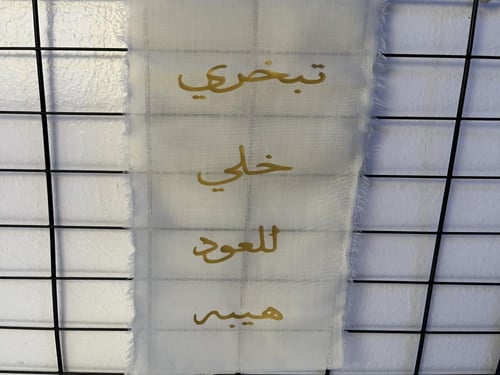 شرايط العبارات