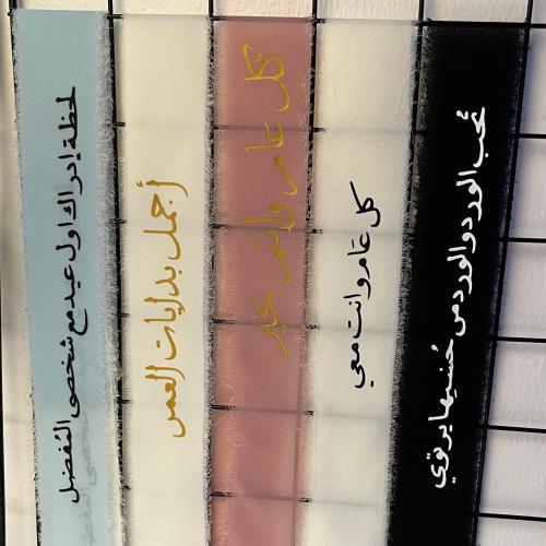 شرايط العبارات