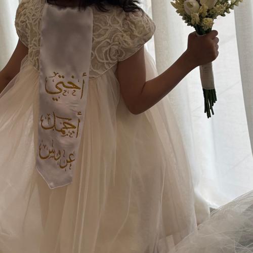 وشاح طباعه ذهبي زواج ( تغير العباره)