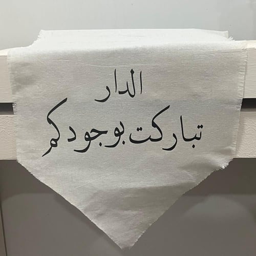 صمم مفرشك بنفسك ( السعر حسب المقاسات )