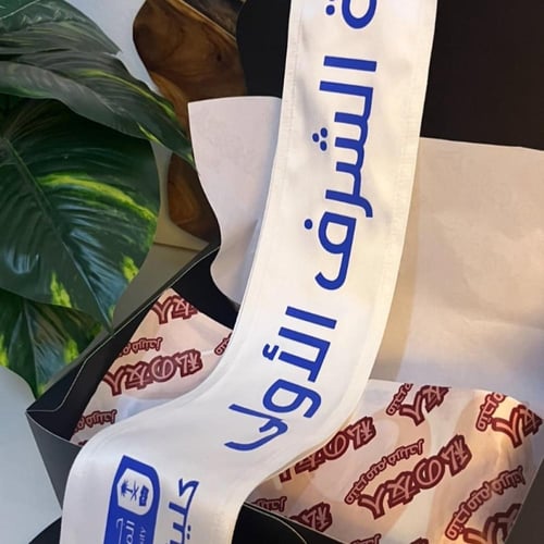 وشاح مرتبه الشرف