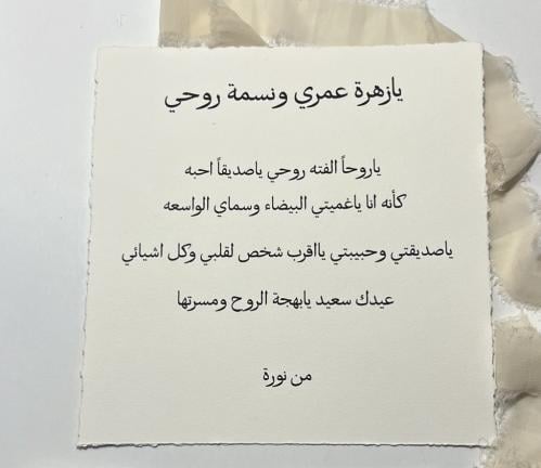 رساله قطن