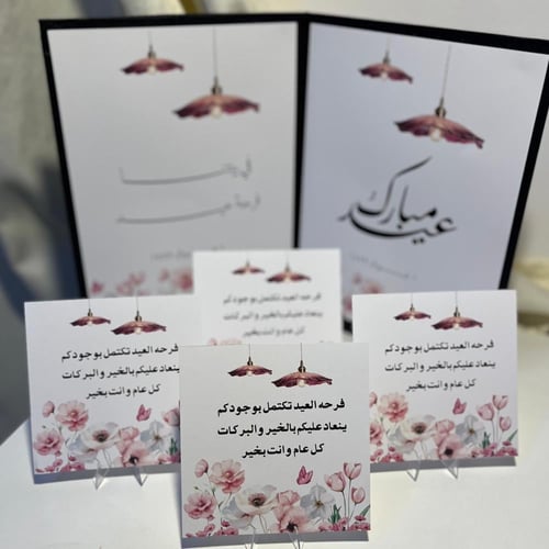 بكج كتاب و مجله استقبال + كرت طاوله