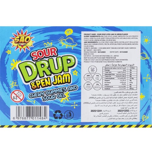 حلوي جيلي مع حلوى سائلة ليمون 12*12*55جم