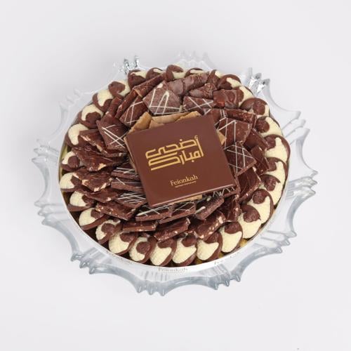 صينية أضحى مًبارك