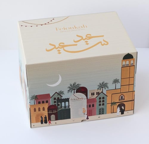 صينية عيد سعيد