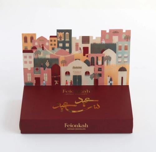 عيد سعيد كراميل (صغير)