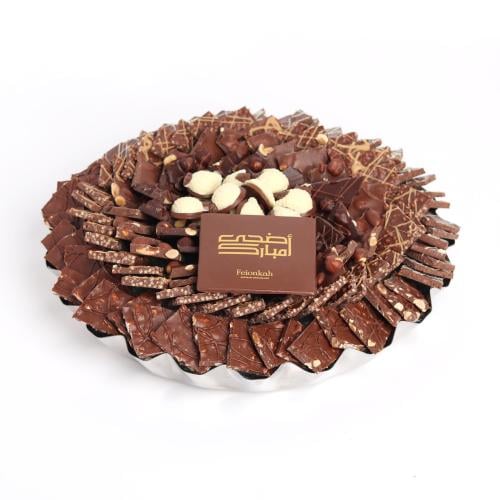 صينية أضحى مًبارك
