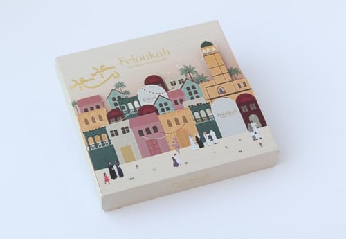 تشكيلة عيد سعيد ( توت )